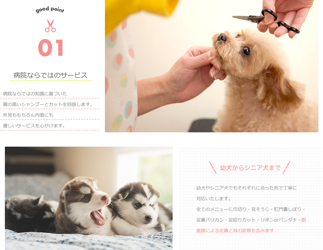 病院ならではのサービス